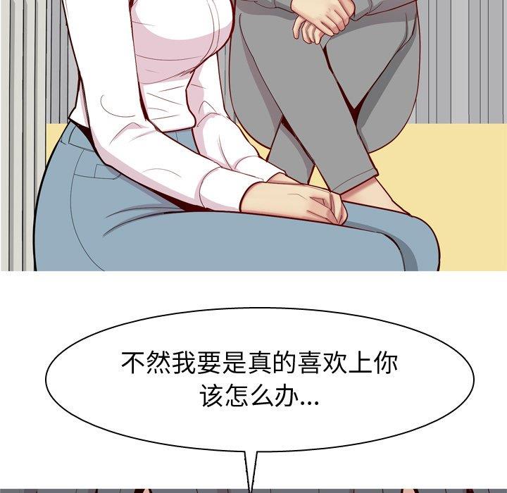 [Manhwa] Prelude to Love: Return Love, big breasts#[104P]-83
