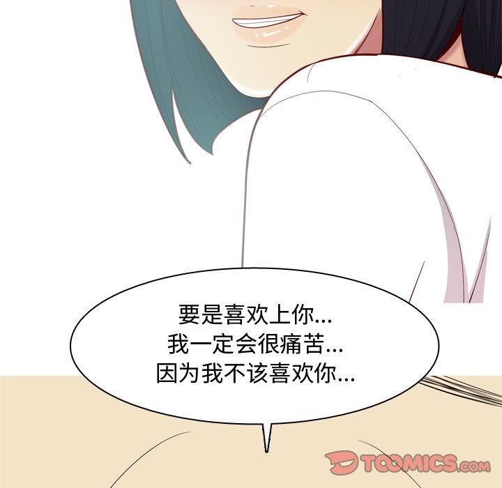 [Manhwa] Prelude to Love: Return Love, big breasts#[104P]-86