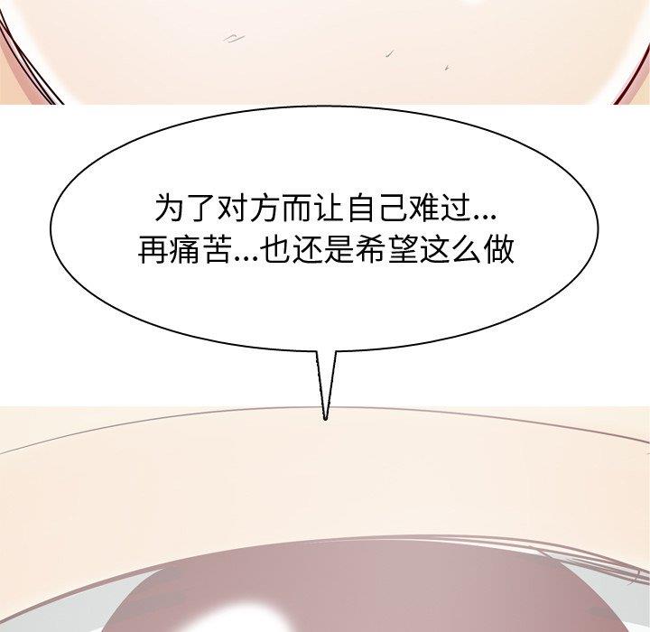 [Manhwa] Prelude to Love: Return Love, big breasts#[104P]-89