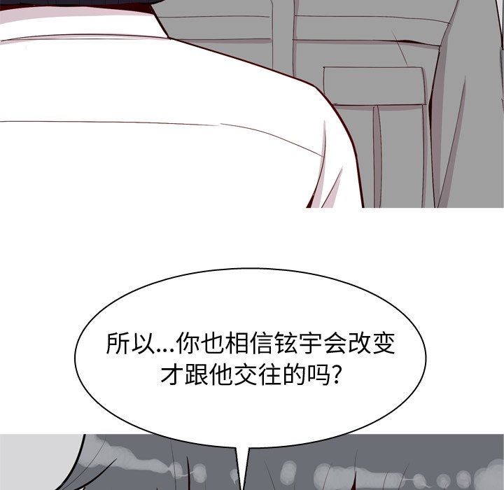 [Manhwa] Prelude to Love: Return Love, big breasts#[93P]-16