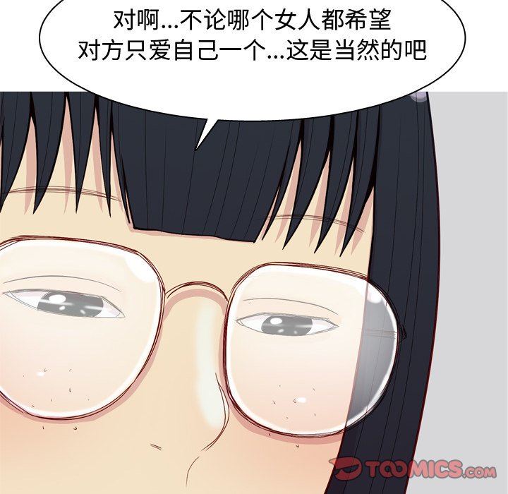 [Manhwa] Prelude to Love: Return Love, big breasts#[93P]-18