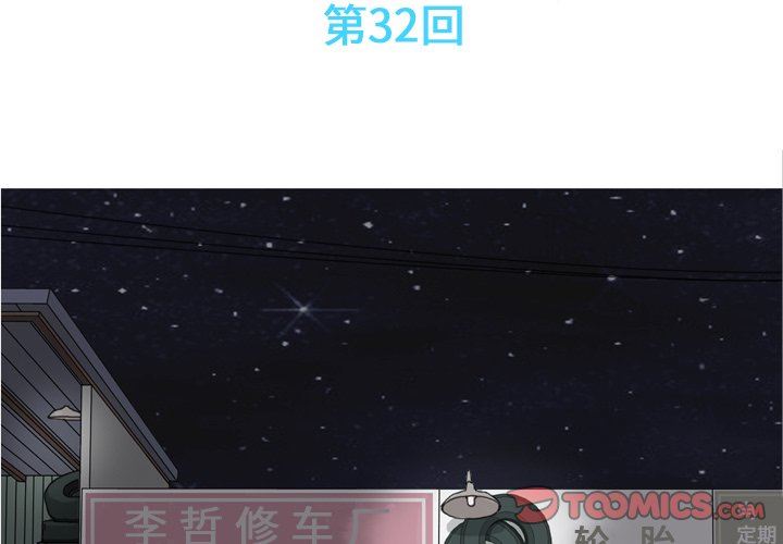 [Manhwa] Prelude to Love: Return Love, big breasts#[93P]-2