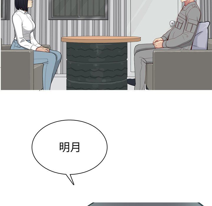 [Manhwa] Prelude to Love: Return Love, big breasts#[93P]-20
