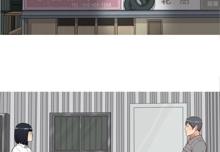 [Manhwa] Prelude to Love: Return Love, big breasts#[93P]-3