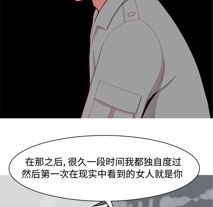 [Manhwa] Prelude to Love: Return Love, big breasts#[93P]-40
