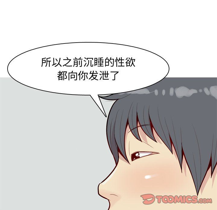 [Manhwa] Prelude to Love: Return Love, big breasts#[93P]-42