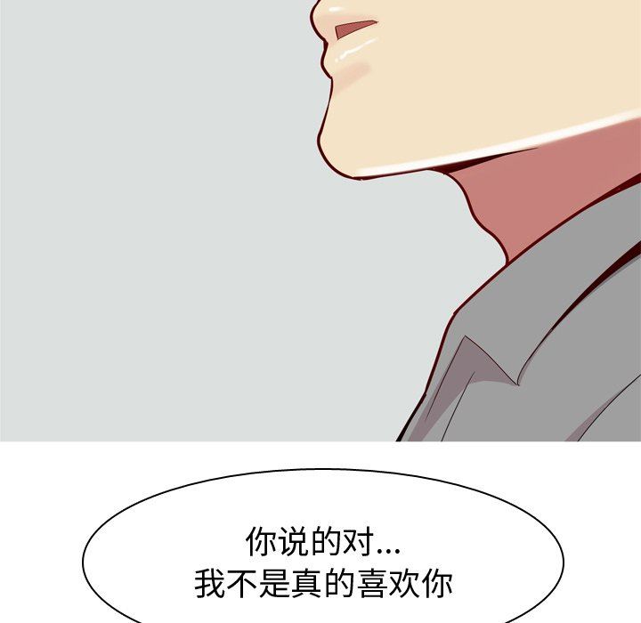 [Manhwa] Prelude to Love: Return Love, big breasts#[93P]-43