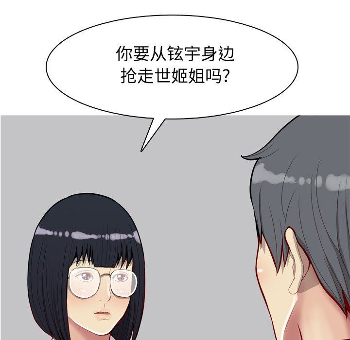 [Manhwa] Prelude to Love: Return Love, big breasts#[93P]-65