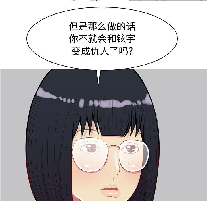 [Manhwa] Prelude to Love: Return Love, big breasts#[93P]-68