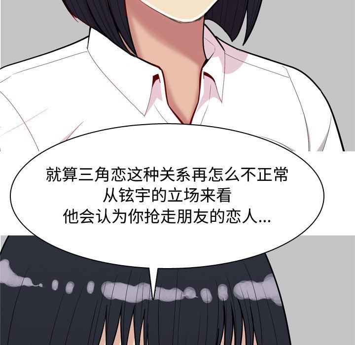 [Manhwa] Prelude to Love: Return Love, big breasts#[93P]-69