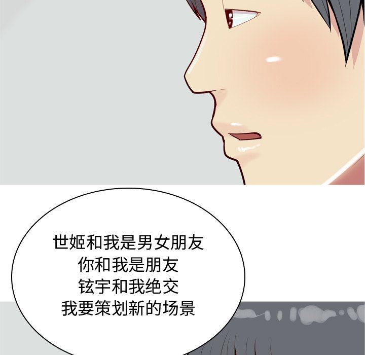 [Manhwa] Prelude to Love: Return Love, big breasts#[93P]-73