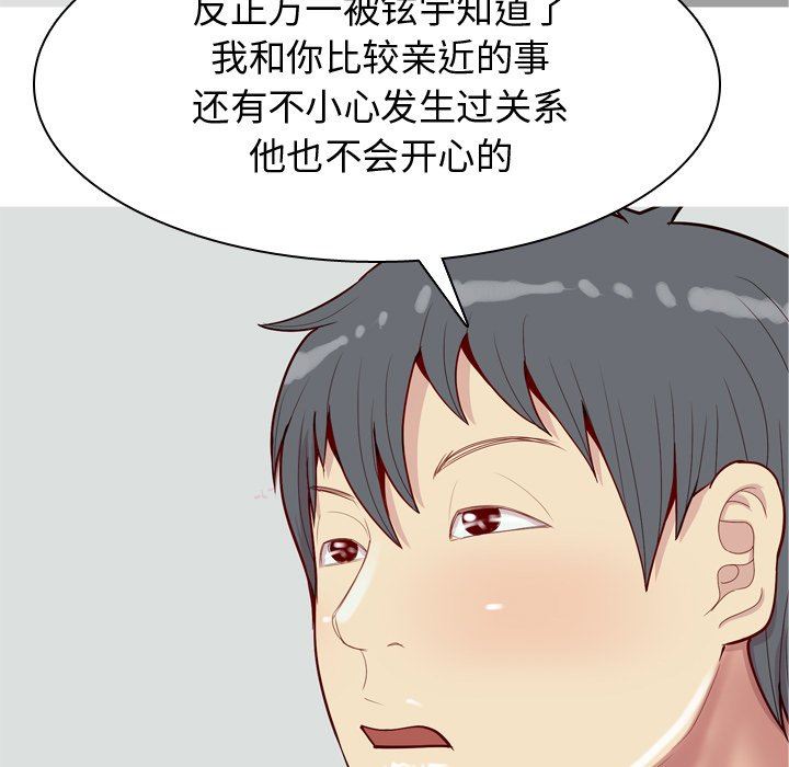 [Manhwa] Prelude to Love: Return Love, big breasts#[93P]-75