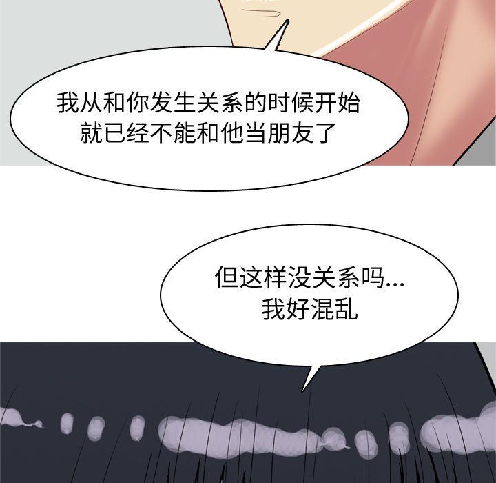 [Manhwa] Prelude to Love: Return Love, big breasts#[93P]-76