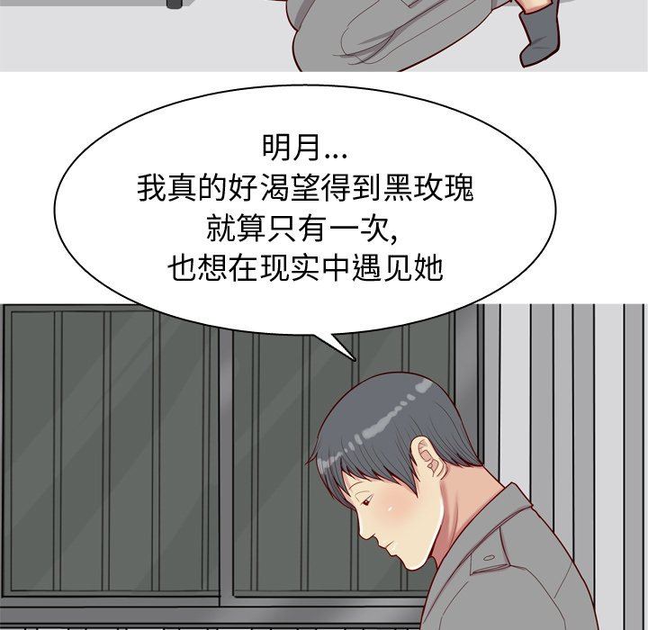 [Manhwa] Prelude to Love: Return Love, big breasts#[93P]-85