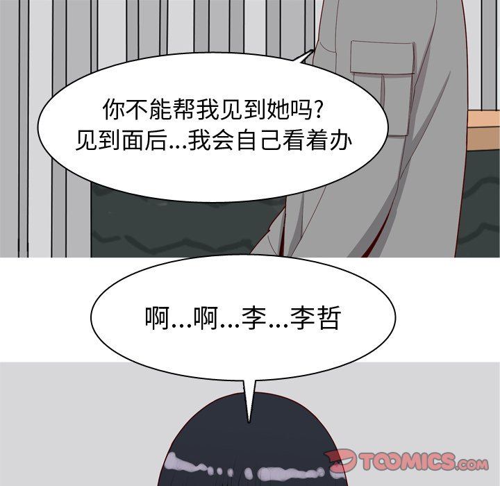[Manhwa] Prelude to Love: Return Love, big breasts#[93P]-86