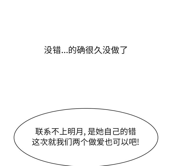 [韩国漫画] 恋爱前奏曲：归来 爱情,巨乳大奶#[94P]-24