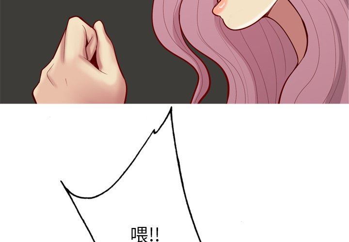 [韩国漫画] 恋爱前奏曲：归来 爱情,巨乳大奶#[94P]-4
