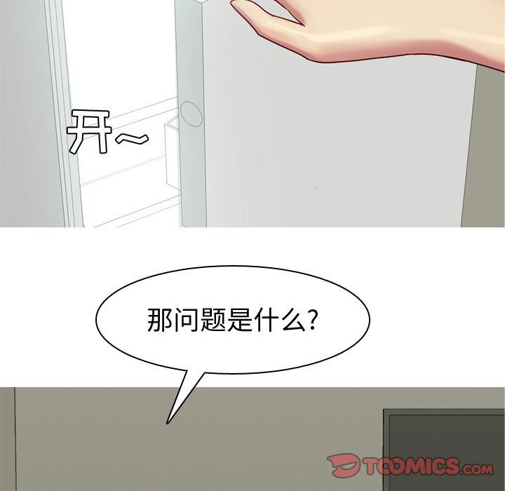 [韩国漫画] 恋爱前奏曲：归来 爱情,巨乳大奶#[94P]-50