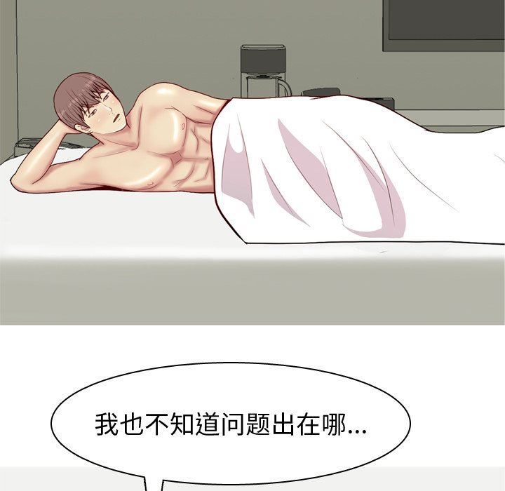 [韩国漫画] 恋爱前奏曲：归来 爱情,巨乳大奶#[94P]-51