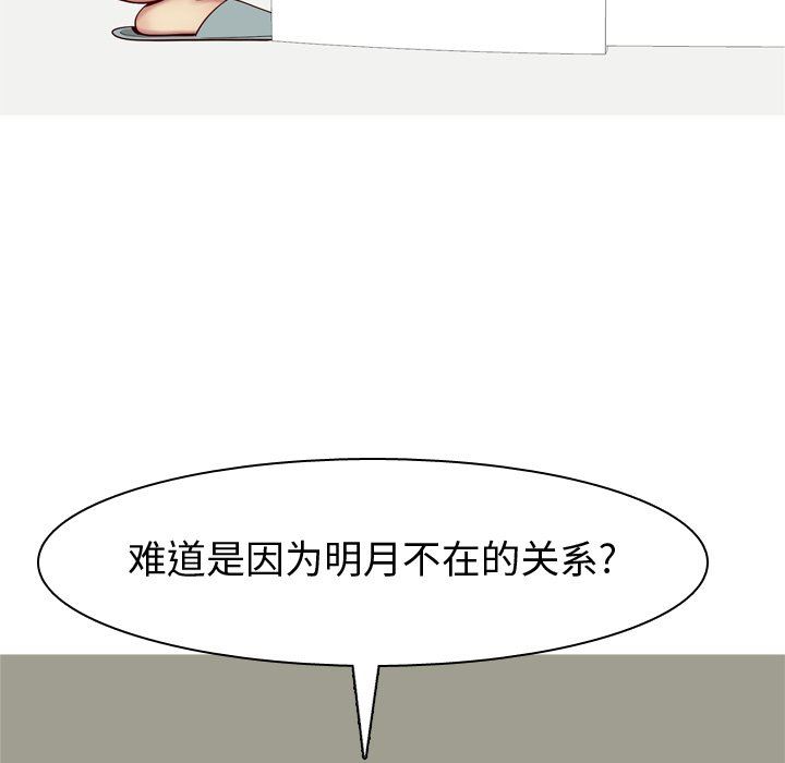 [韩国漫画] 恋爱前奏曲：归来 爱情,巨乳大奶#[94P]-53