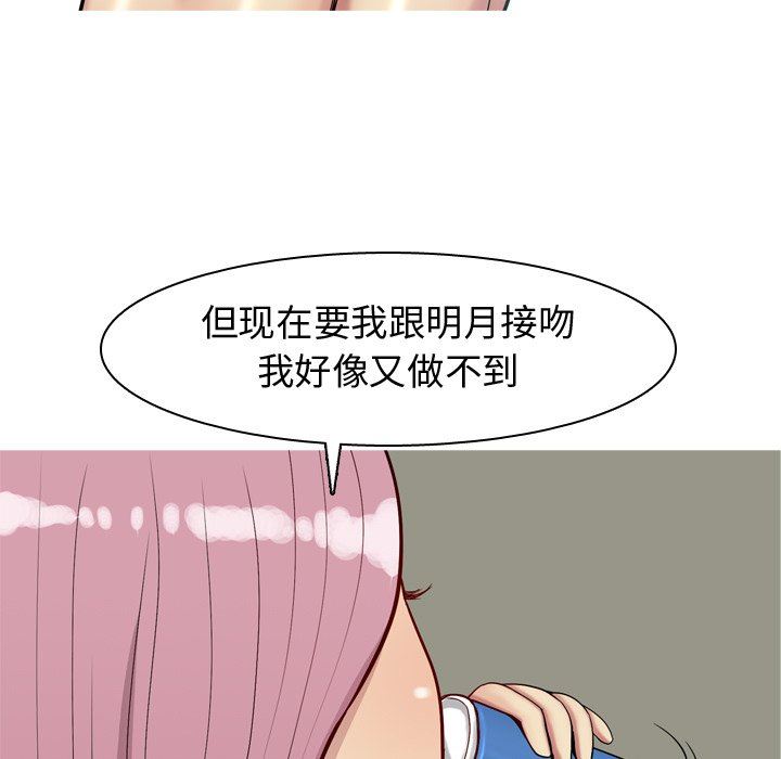 [韩国漫画] 恋爱前奏曲：归来 爱情,巨乳大奶#[94P]-59