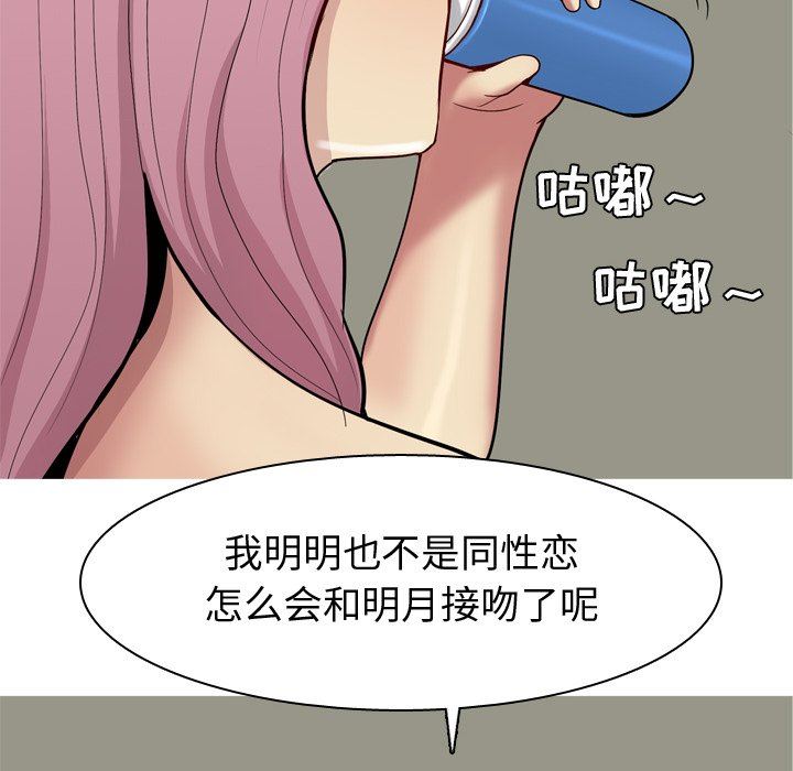 [韩国漫画] 恋爱前奏曲：归来 爱情,巨乳大奶#[94P]-60
