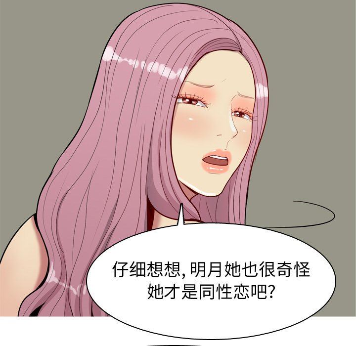 [韩国漫画] 恋爱前奏曲：归来 爱情,巨乳大奶#[94P]-61