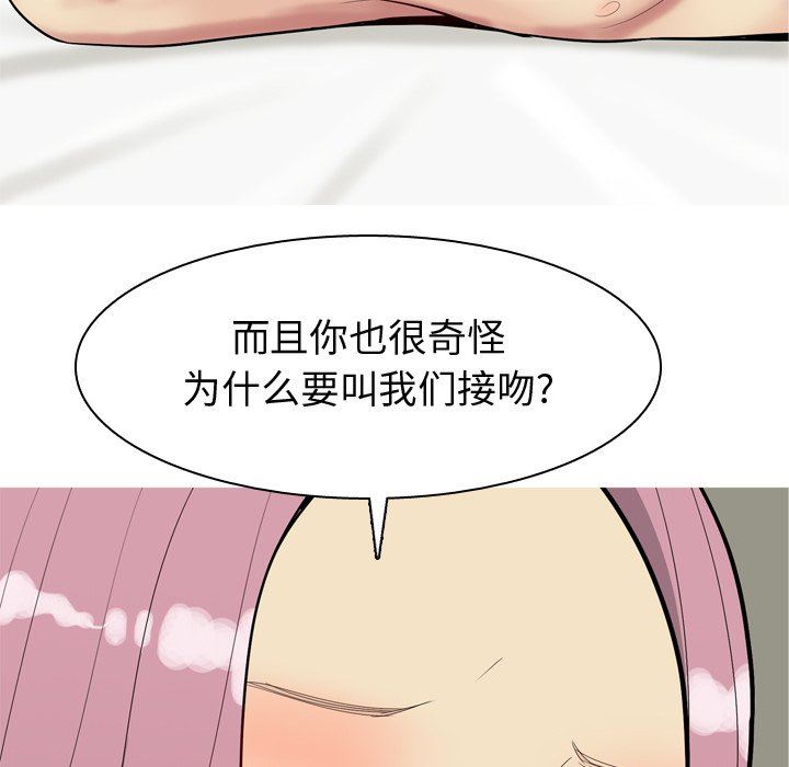 [韩国漫画] 恋爱前奏曲：归来 爱情,巨乳大奶#[94P]-63