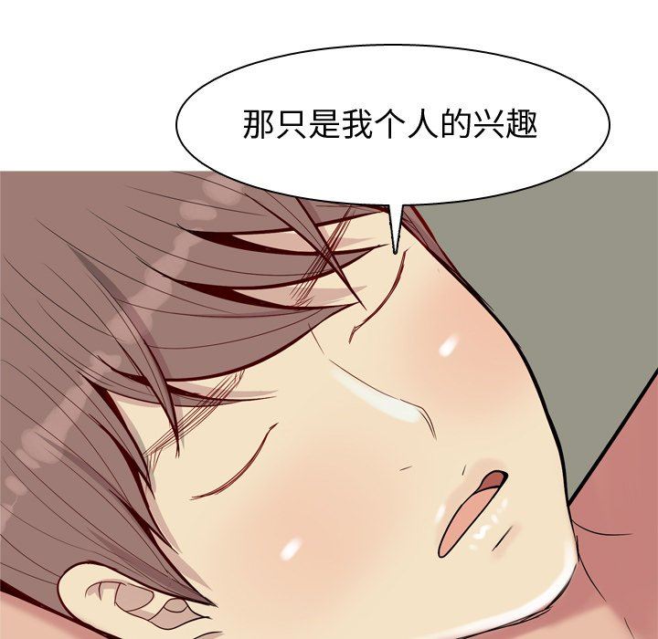 [韩国漫画] 恋爱前奏曲：归来 爱情,巨乳大奶#[94P]-65