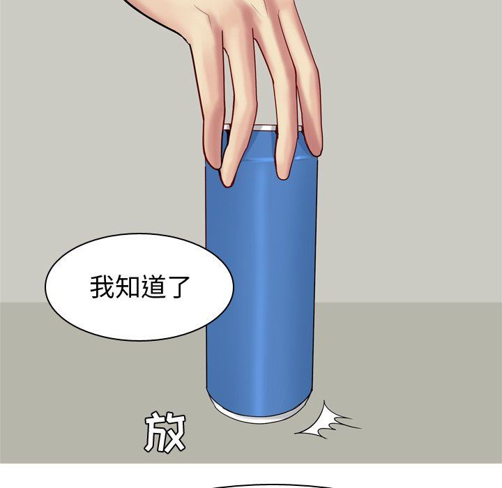 [韩国漫画] 恋爱前奏曲：归来 爱情,巨乳大奶#[94P]-68