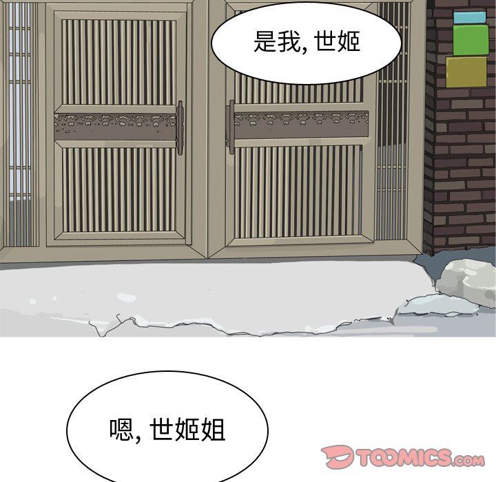 [韩国漫画] 恋爱前奏曲：归来 爱情,巨乳大奶#[94P]-74