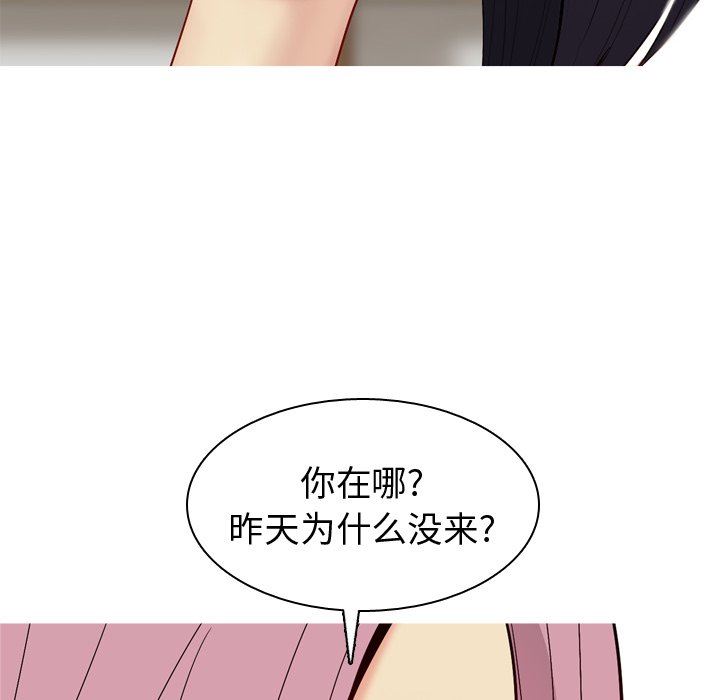 [韩国漫画] 恋爱前奏曲：归来 爱情,巨乳大奶#[94P]-76