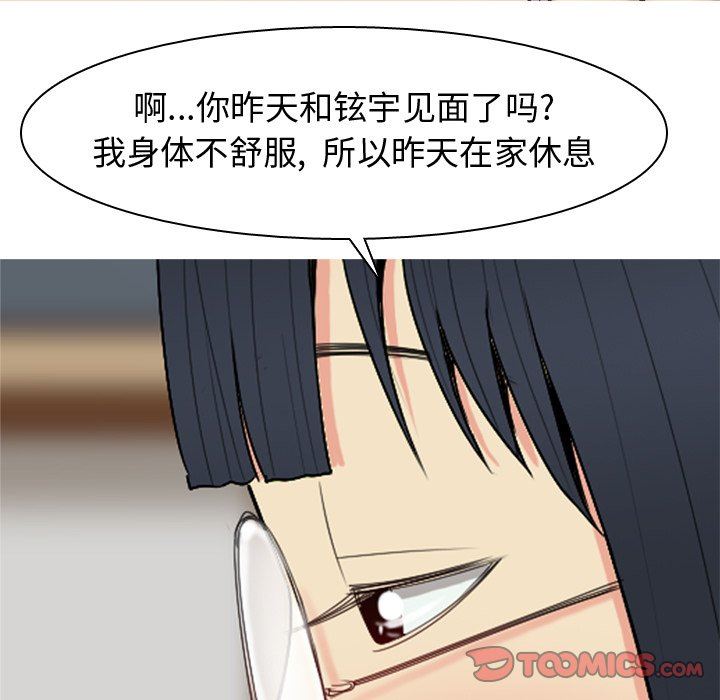 [韩国漫画] 恋爱前奏曲：归来 爱情,巨乳大奶#[94P]-78
