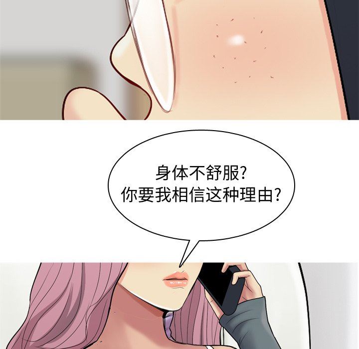 [韩国漫画] 恋爱前奏曲：归来 爱情,巨乳大奶#[94P]-79