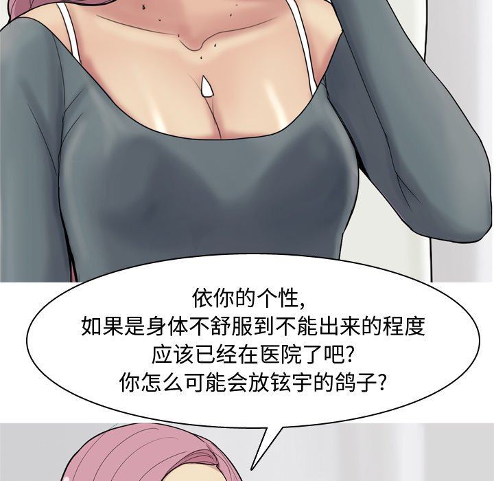 [韩国漫画] 恋爱前奏曲：归来 爱情,巨乳大奶#[94P]-80