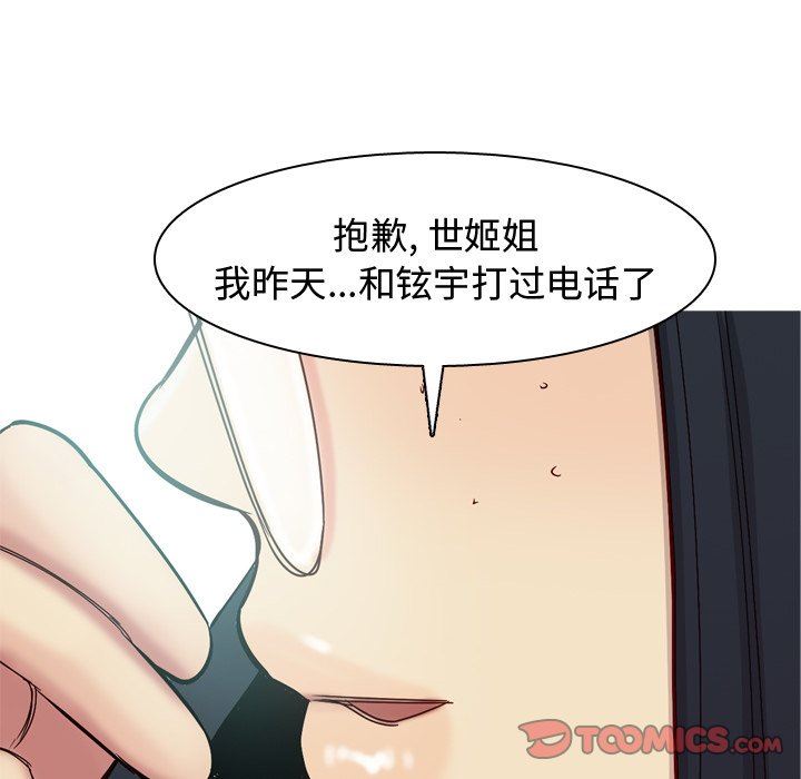 [韩国漫画] 恋爱前奏曲：归来 爱情,巨乳大奶#[94P]-82