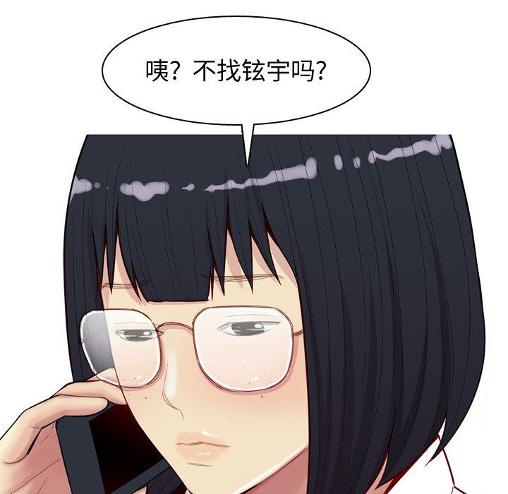 [韩国漫画] 恋爱前奏曲：归来 爱情,巨乳大奶#[94P]-85