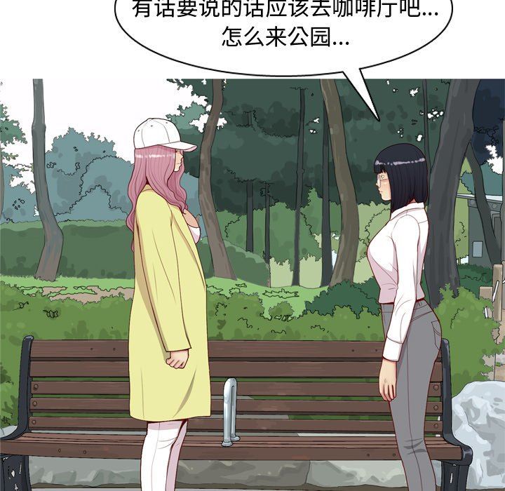 [韩国漫画] 恋爱前奏曲：归来 爱情,巨乳大奶#[94P]-88