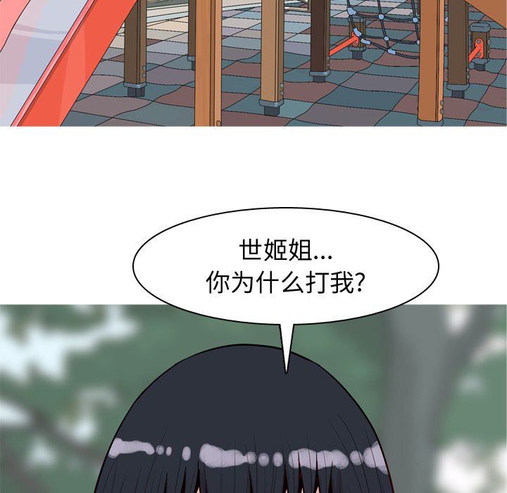 [Manhwa] Prelude to Love: Return Love, big breasts#[95P]-16