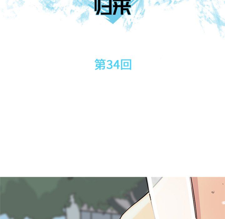 [Manhwa] Prelude to Love: Return Love, big breasts#[95P]-23