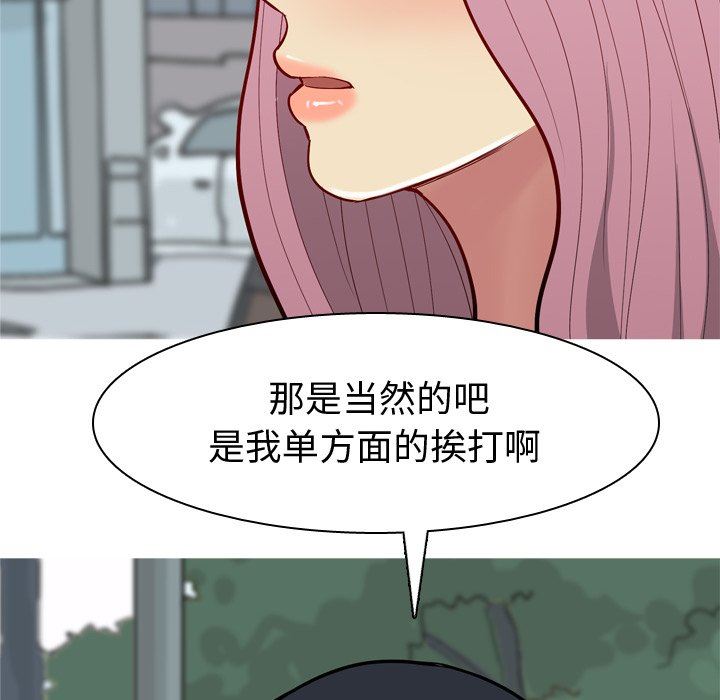 [Manhwa] Prelude to Love: Return Love, big breasts#[95P]-32
