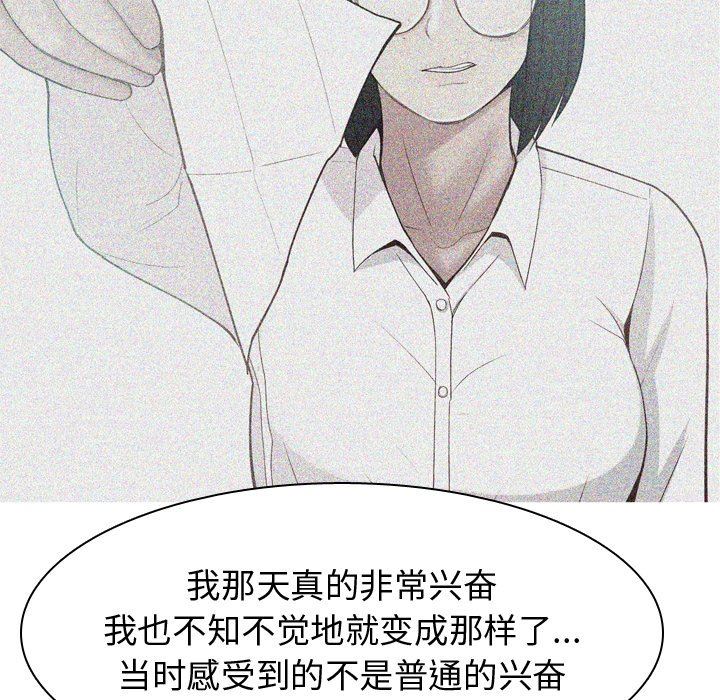 [Manhwa] Prelude to Love: Return Love, big breasts#[95P]-51