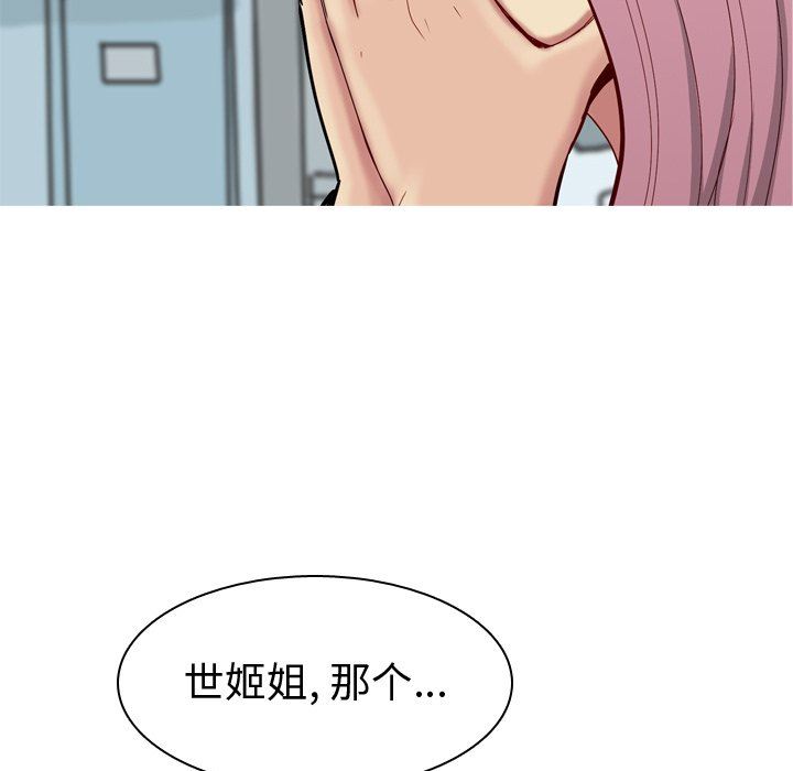 [Manhwa] Prelude to Love: Return Love, big breasts#[95P]-53