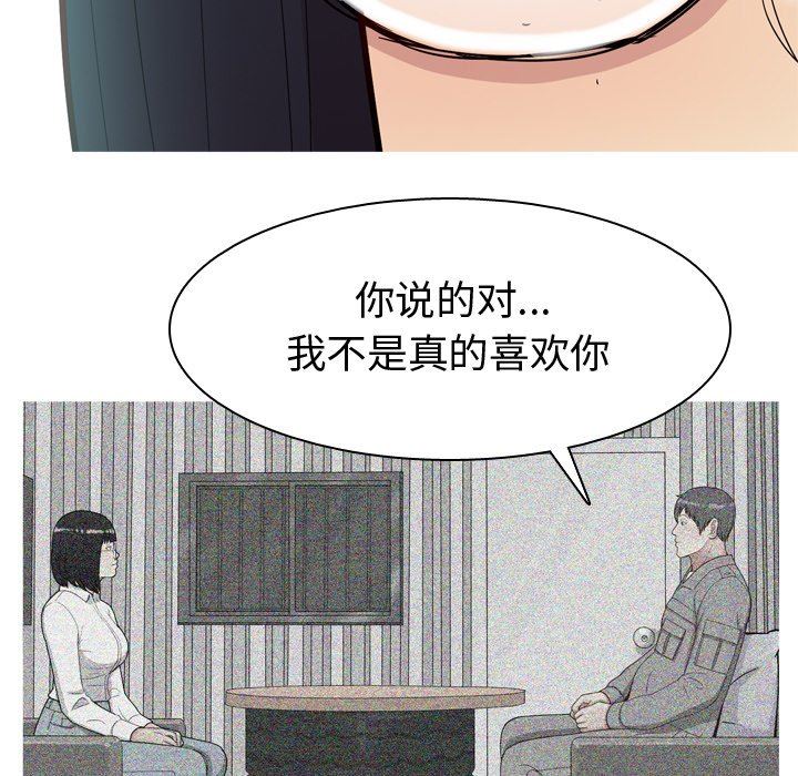 [Manhwa] Prelude to Love: Return Love, big breasts#[95P]-55
