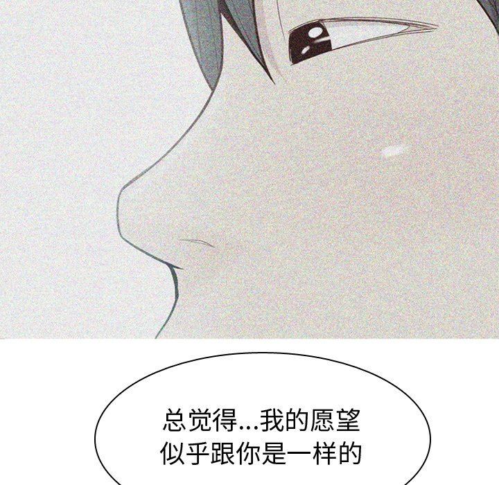 [Manhwa] Prelude to Love: Return Love, big breasts#[95P]-57