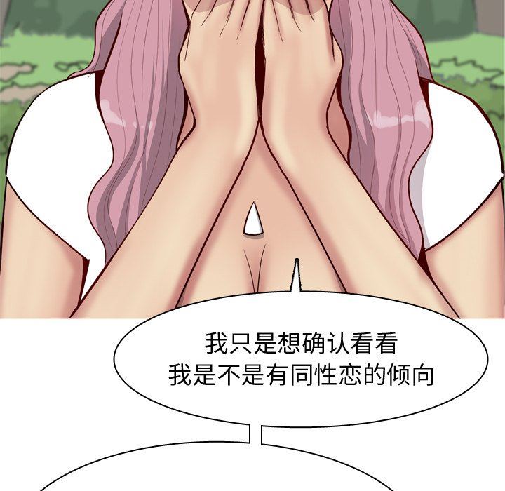 [Manhwa] Prelude to Love: Return Love, big breasts#[95P]-60