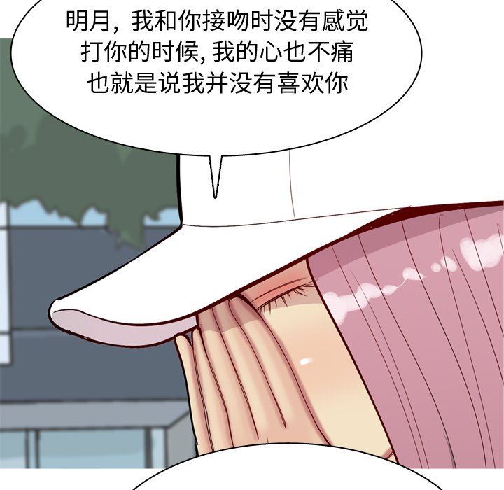 [Manhwa] Prelude to Love: Return Love, big breasts#[95P]-61