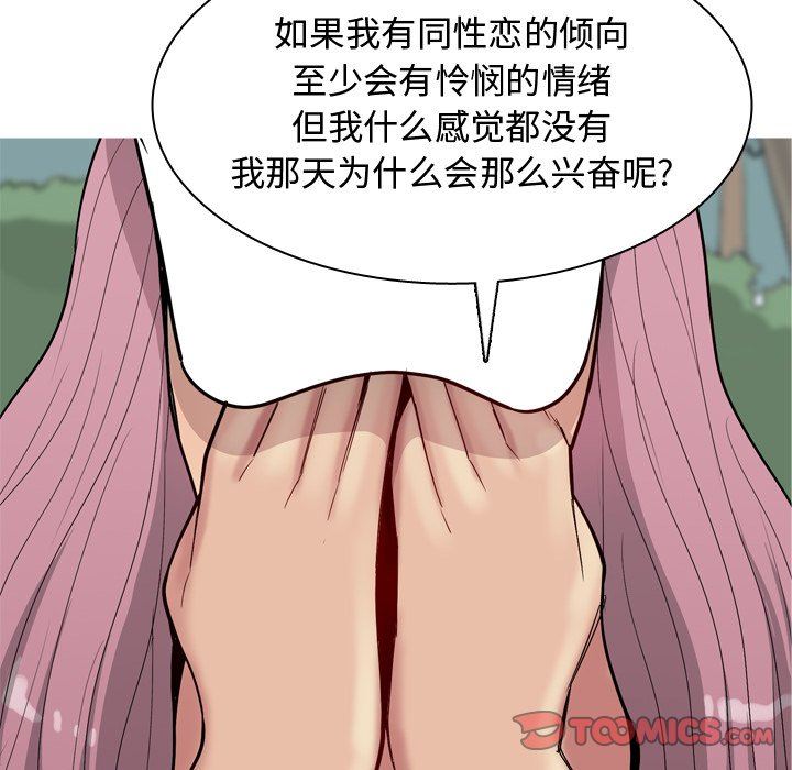 [Manhwa] Prelude to Love: Return Love, big breasts#[95P]-62