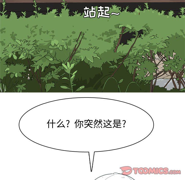 [Manhwa] Prelude to Love: Return Love, big breasts#[95P]-66