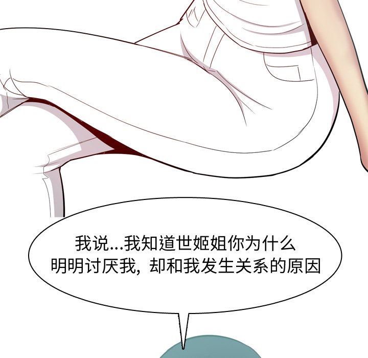 [Manhwa] Prelude to Love: Return Love, big breasts#[95P]-68